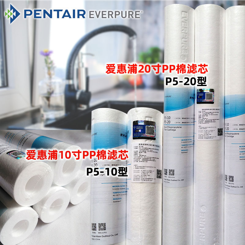 净水器PP棉滤芯爱惠浦正品防伪