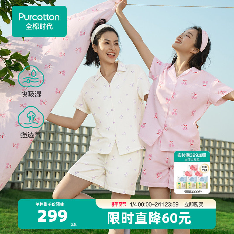 全棉时代男女士睡衣双层纱布印花短袖短裤家居套装2025春夏新款