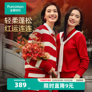 全棉时代女士棉线衣外套针织衫 红色本命年条纹毛衣圣诞喜庆上衣