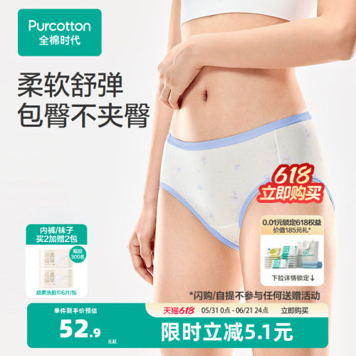 采用95%棉5%氨纶黄金棉氨配比