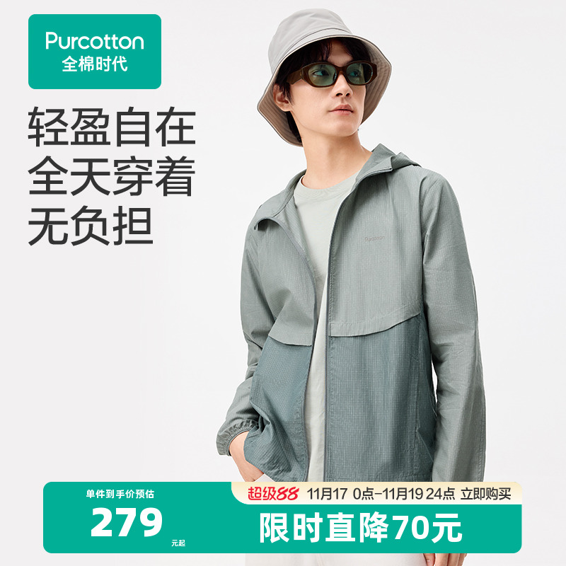 UPF100+, 水洗100次后仍有效防晒