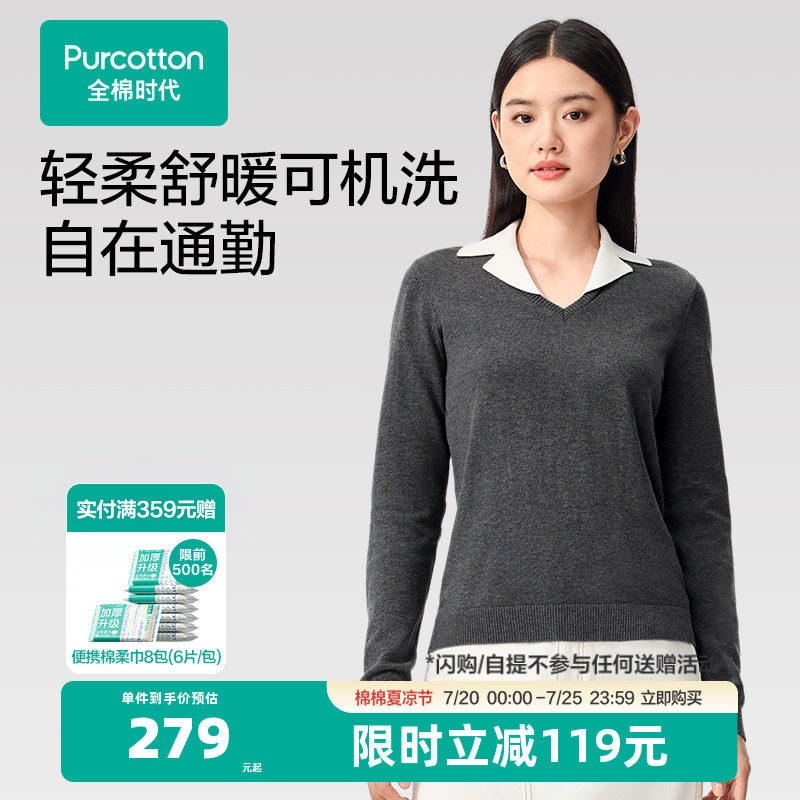 【张凌赫推荐】全棉时代女士棉线衣风柔棉长袖套头衫毛衣通勤职场
