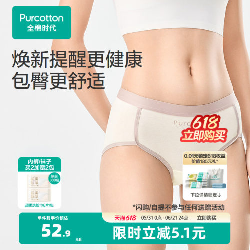100%棉白里裆，贴身更心安