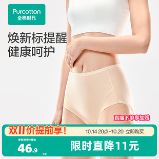 女生短裤 焕新三角裤 包臀抗菌 高腰纯棉2025年新款 全棉时代女士内裤