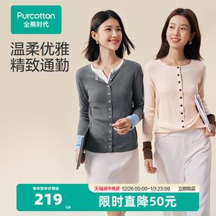 秋冬新款 外穿舒适棉线衣修身 T显瘦 套头打底衫 全棉时代女士针织衫