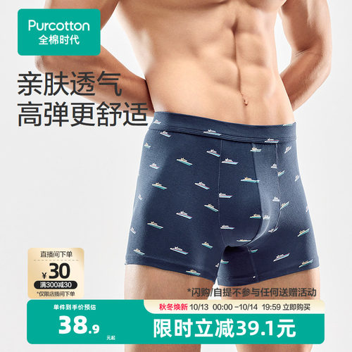 40支细绒棉面料，亲肤柔软