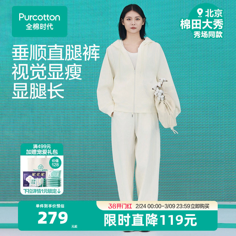 全棉时代女士阔腿裤2025年秋季新款女士通勤直筒裤休闲裤白色裤子 - 全棉时代服饰旗舰店出品