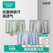 平角四角轻薄舒爽抗皱腰带男生短裤 全棉时代男士 全棉透气抗菌内裤