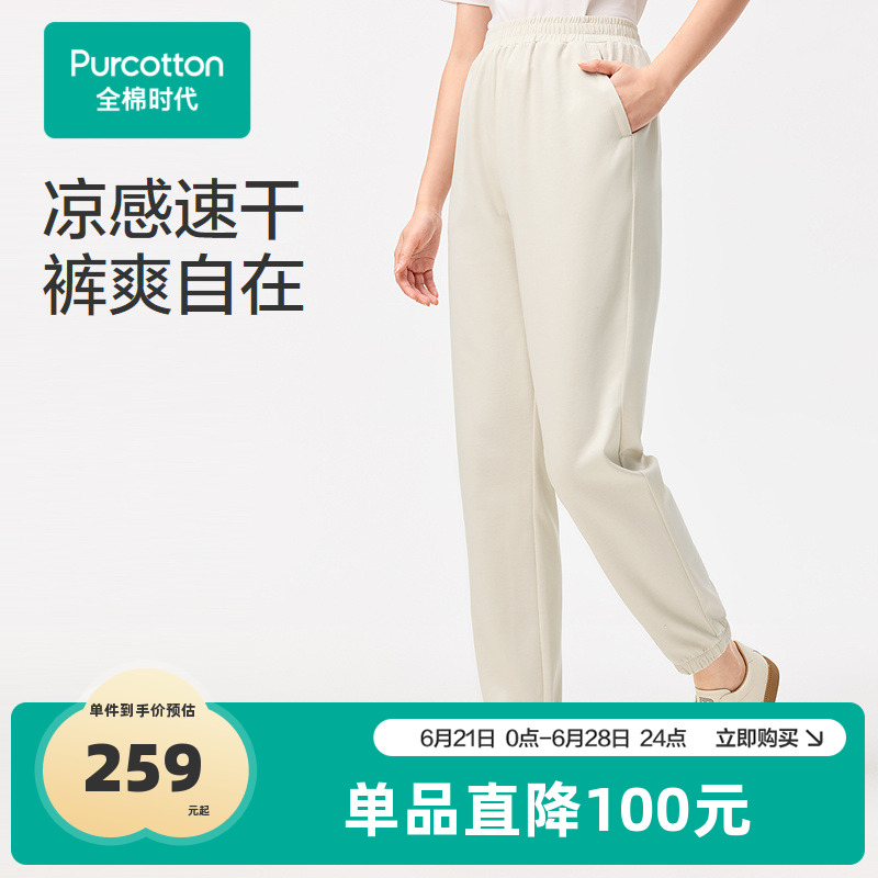 全棉时代休闲裤女士春季新款凉感水光棉束脚裤休闲运动裤女长裤25