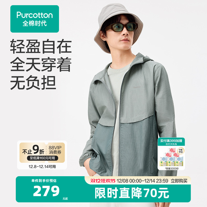 UPF100+, 水洗100次后仍有效防晒