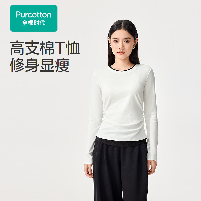 【张凌赫推荐】【新品】全棉时代26春女士针织长袖T恤白色修身显
