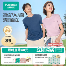 全棉时代男女士短T短袖上衣内搭夏季新款纯棉T恤白色情侣衬衫短袖