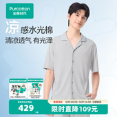 夏裤 全棉时代水光棉家居服春夏新款 睡裤 长裤 子居家服 睡衣短袖