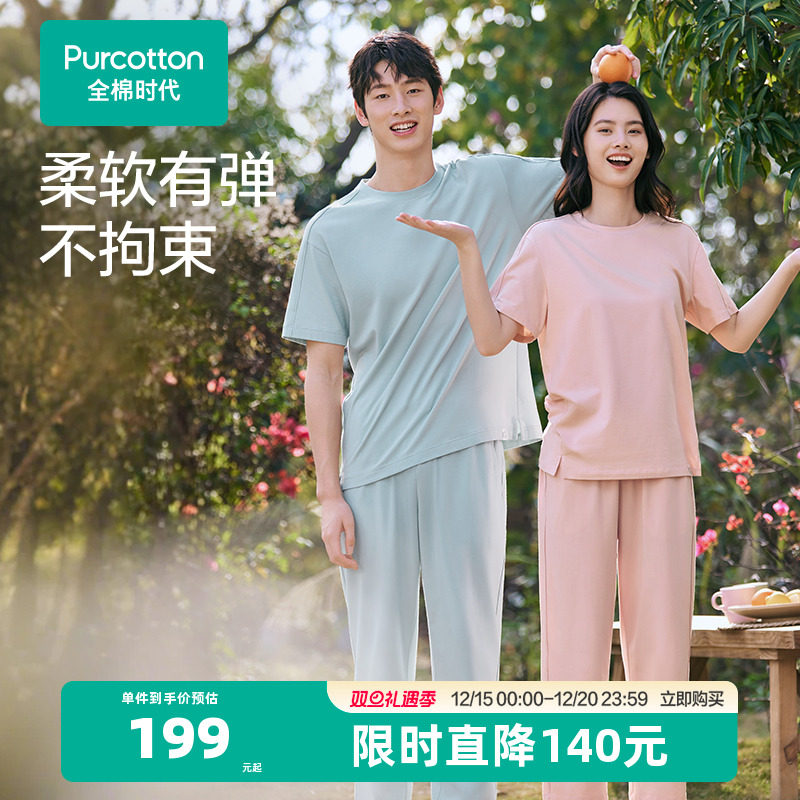 ȫ��ʱ����֯�Ҿӷ�˯��Ů�ļ��������¶�����װ��װ2025���ļ��� 78Ԫ