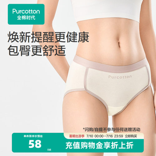 100%棉白里裆，贴身更心安