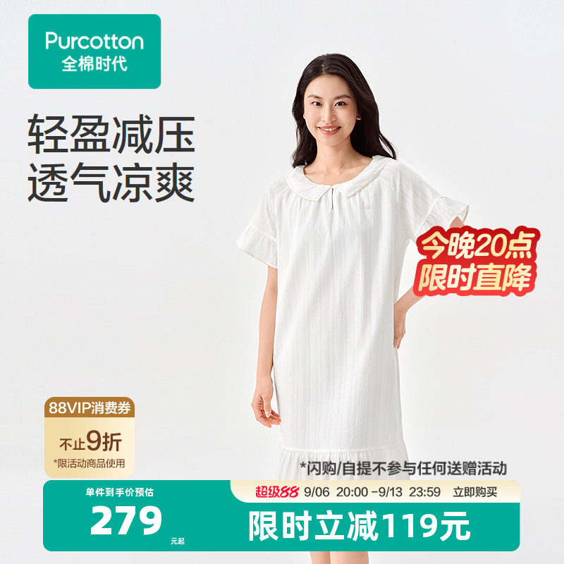 全棉时代女士双层纱布家居裙长裙女士睡裙V领睡衣纯棉夏季家居服图片