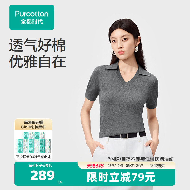 【张凌赫推荐】全棉时代女士棉线衣短袖2026年春夏翻领棉线上衣修