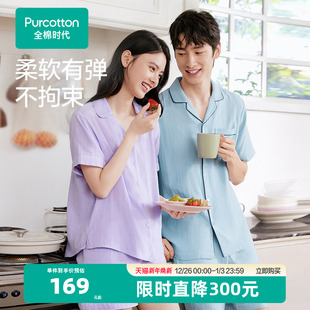 夏装 全棉时代男女士双层纱布家居服纯棉情侣短袖 睡衣夏五分裤