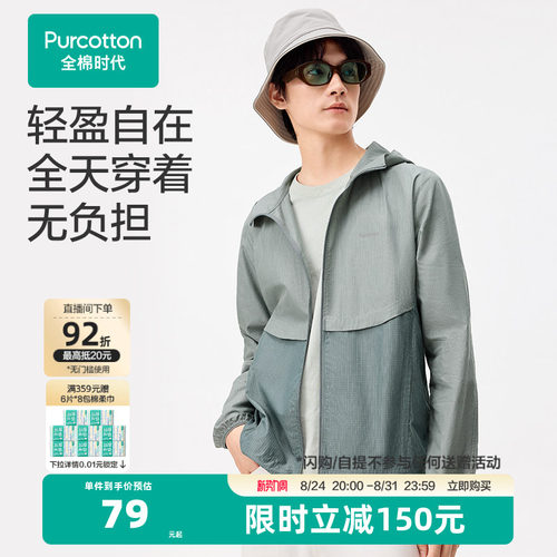 UPF100+, 水洗100次后仍有效防晒