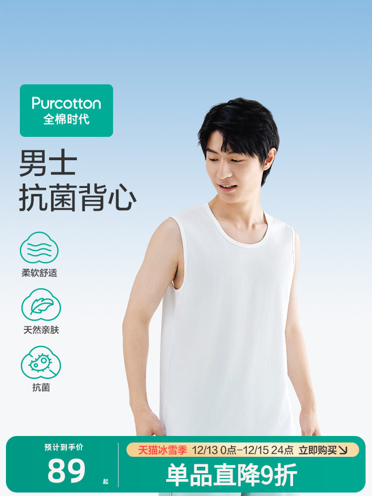 면시대 남성조끼 5A등급 항균 라운드넥 밑단조끼 피부친화 순면화이트