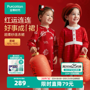 【新品】全棉时代女童连衣裙儿童裙子红色拜年服新年圣诞过年新款