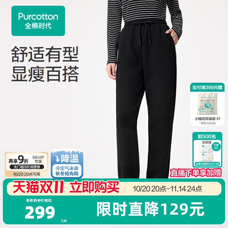 全棉时代女士裤子2025年秋季新款女装空气层束腿裤长裤工装裤通勤