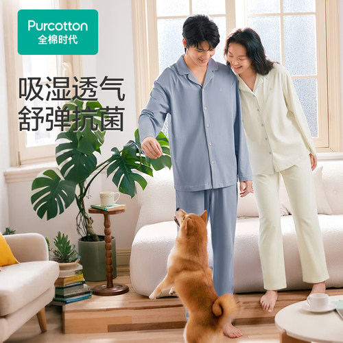 男女士双层纱布家居服
