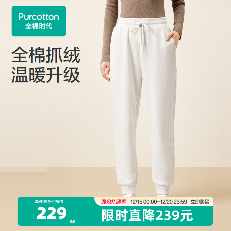 全棉时代卫裤女士春秋冬新款宽松运动裤休闲裤加厚束脚裤卫裤25新