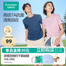 全棉时代男女士短T短袖上衣内搭夏季新款纯棉T恤白色情侣衬衫短袖