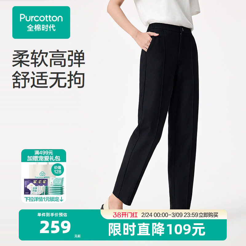 全棉时代女士休闲裤女针织直筒裤休闲裤烟管裤简约通勤百搭25秋新 - 全棉时代服饰旗舰店出品