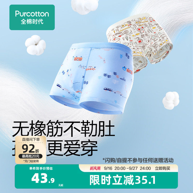 全棉时代纯棉女童印花内裤图片