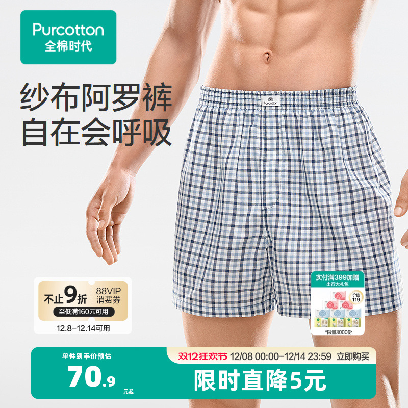 100%棉双层纱布面料，精选40支精梳棉纱线