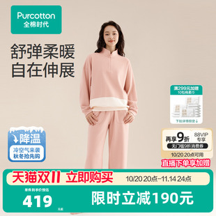 加绒加厚保暖秋冬 全棉时代女士棉暖绒家居服秋冬新款 双11现货