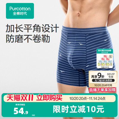 全棉时代男士内裤平角内裤加长打底内裤纯棉透气2025年春夏新款