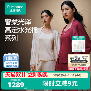 全棉时代睡衣女带胸垫水光棉家居服春秋长袖 带杯防凸点高级 长裤