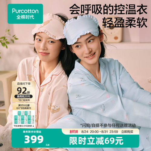 全棉时代纱布家居服外穿纯棉睡衣