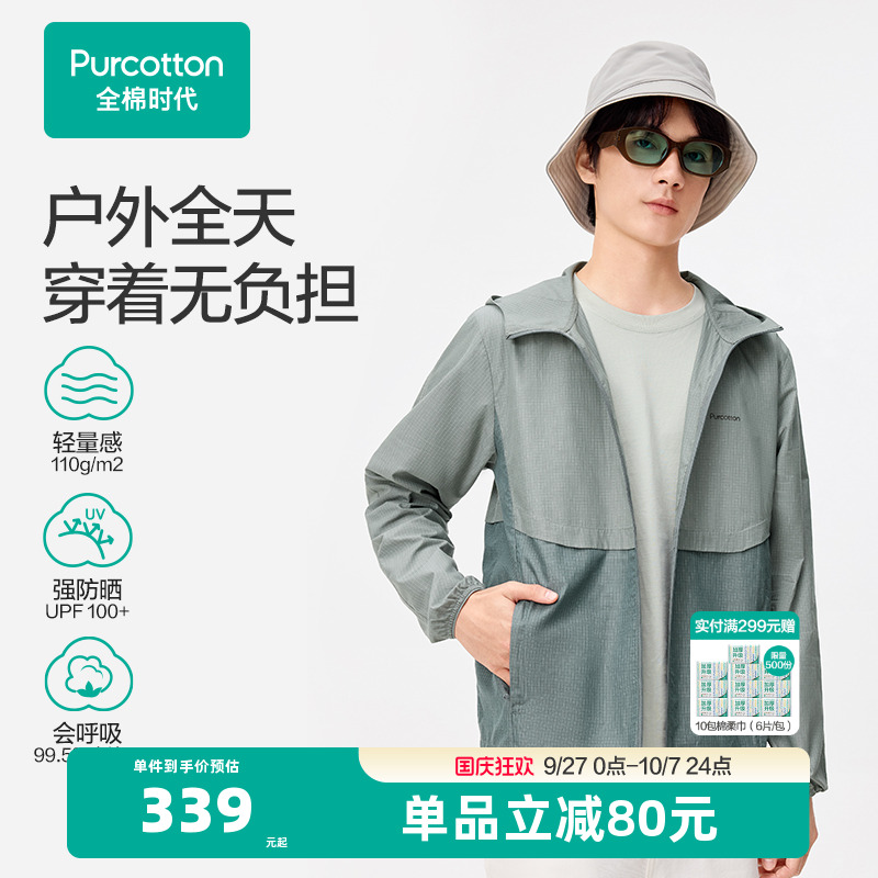 精选50s高品质棉纱，定制织造细腻横纹肌理