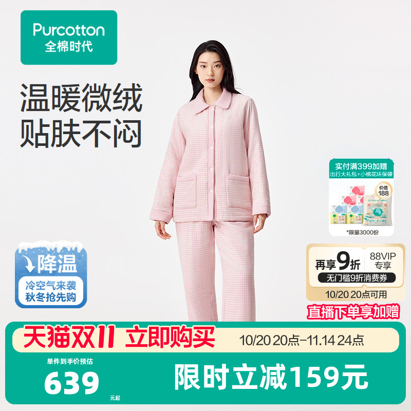 采用100%棉法兰绒，温暖蓬松微绒毛