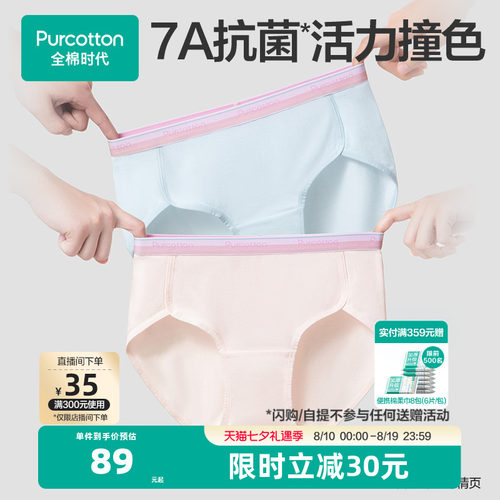 全棉时代女士运动腰带抗菌内裤
