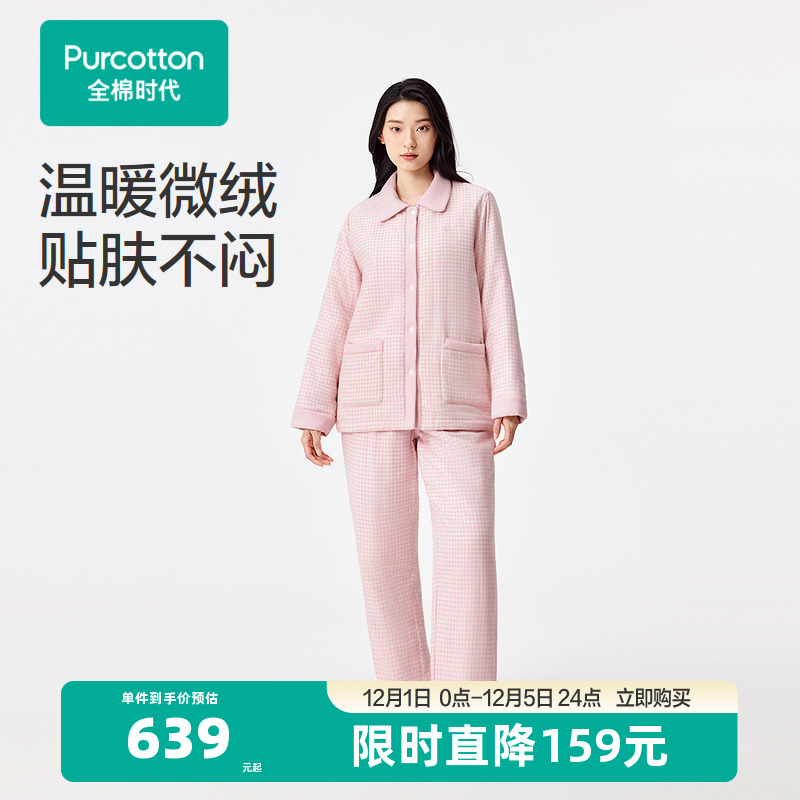 采用100%棉法兰绒，温暖蓬松微绒毛