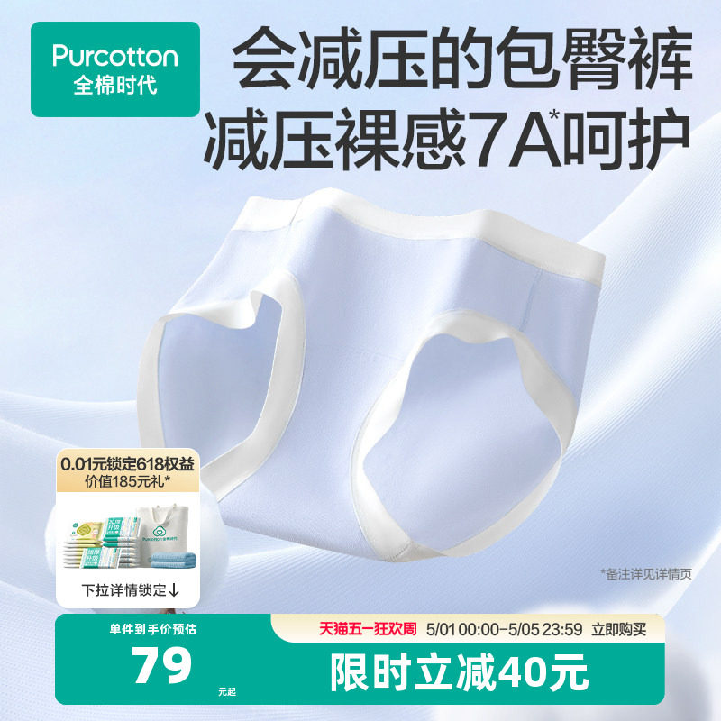 全棉时代女士内裤女生纯棉内裤三角裤宽边抗菌短裤女款2025年新款