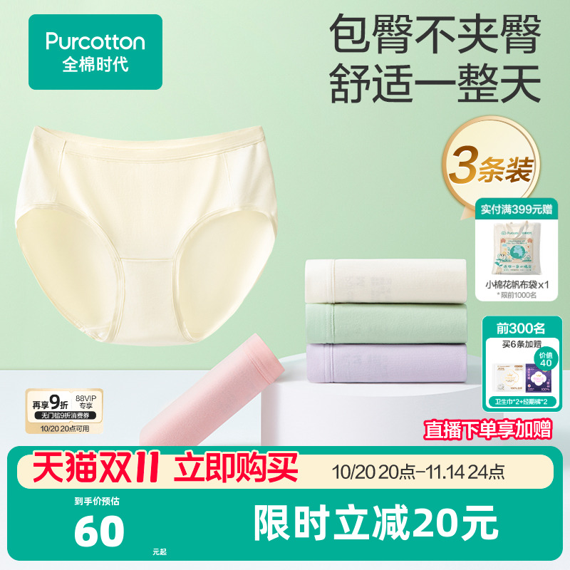 全棉时代女士内裤纯棉内裤薄款中高腰收腹提臀三角内裤女生短裤