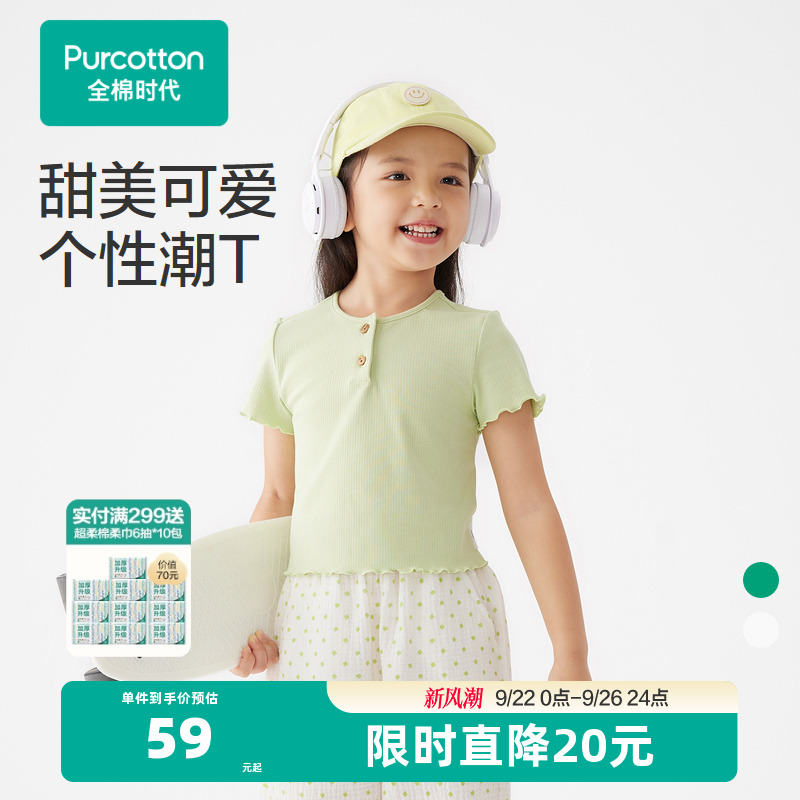 采用柔软舒适，抽针罗纹面料，亲肤透气