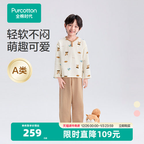 98%精梳棉针织面料，双面中空结构