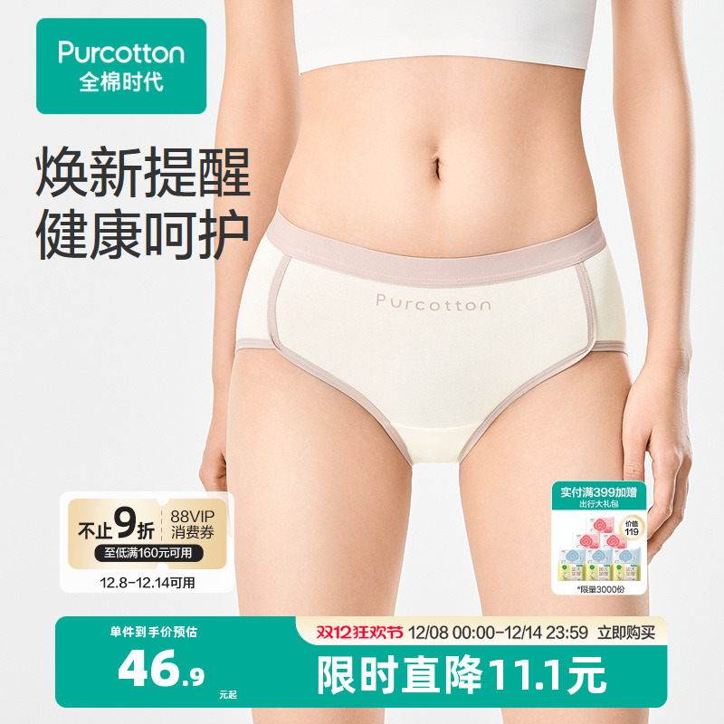 100%棉白里裆，贴身更心安