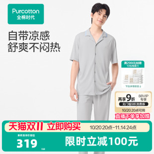 全棉时代男士 光泽垂顺不易皱家居服 睡衣水光棉家居服纯棉睡衣新款