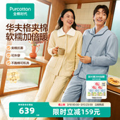 外套 冬装 全棉时代男女士华夫格夹棉可外穿家居服套装 保暖睡衣睡裤