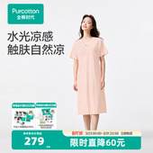 夏季 全棉时代睡裙女水光棉短袖 凉感女士睡衣家居裙 张凌赫推荐