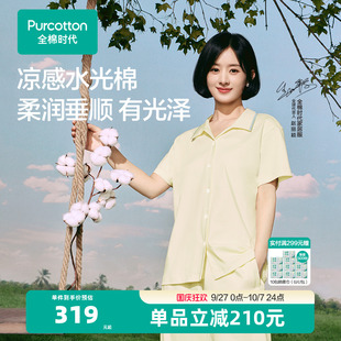 棉凉感 全棉时代女士家居服纯棉睡衣女短袖 代言人赵丽颖同款