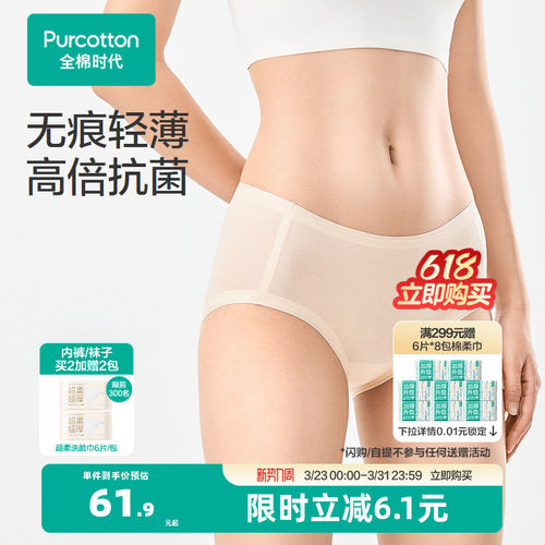 经水光棉工艺处理，触肤凉感、透气佳